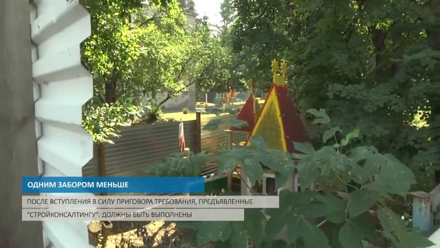 ОДНИМ ЗАБОРОМ МЕНЬШЕ смотреть онлайн