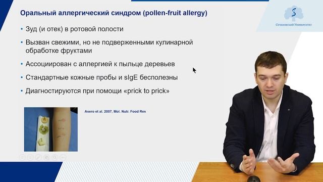 3.2.3 Аллергический ринит смотреть онлайн