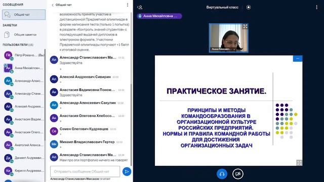 Социальное взаимодействие в отрасли (27.10.21) смотреть онлайн