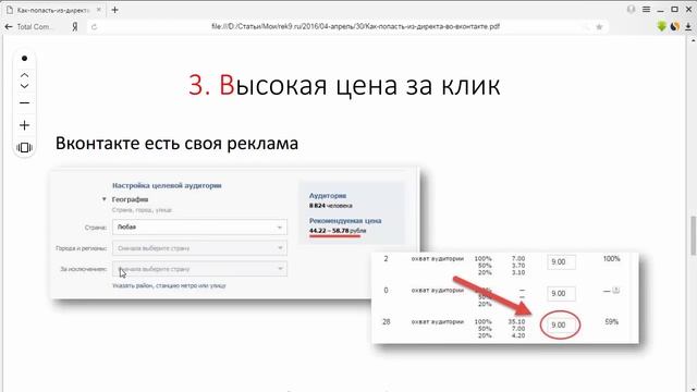Как попасть из Директа во Вконтакте смотреть онлайн