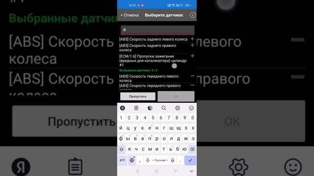 Как вывести скорость вращения всех колёс?