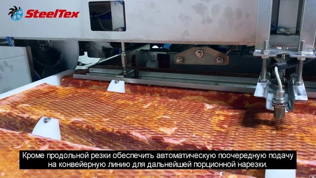 Станок нарезки блоков грудинки смотреть онлайн