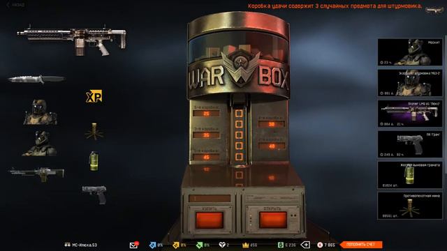 Warface 11000 кредов выбиваем донат смотреть онлайн