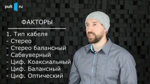 Как правильно подобрать межблочные кабели
