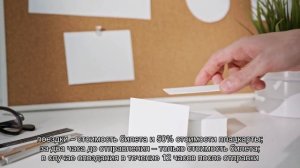 Бронь билетов на поезд: как забронировать, оплатить и получить билет