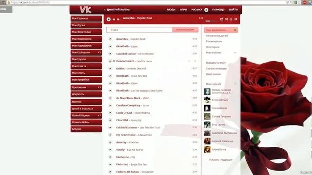 Как поменять стиль и сделать красивым Вконтакте смотреть онлайн