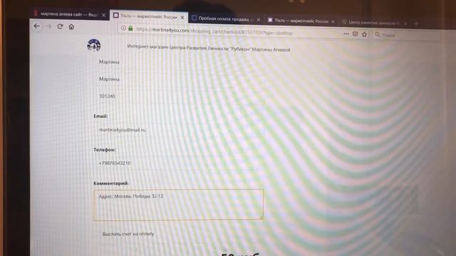 КАК ОПЛАТИТЬ ЗАКАЗ С МОЕГО САЙТА - ВИДЕО ИНСТРУКЦИЯ // сайт www.martina4you.com смотреть онлайн