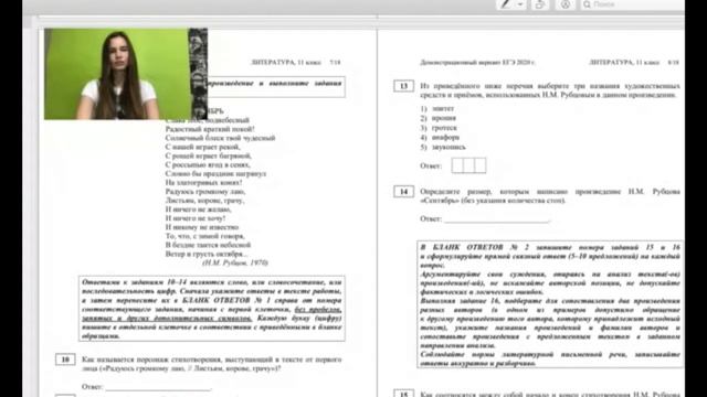 ЕГЭ по литературе 2020. Разбор ДЕМОВЕРСИИ 2020