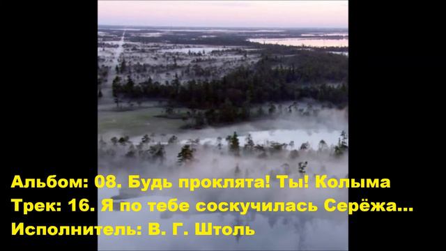 16. Я по тебе соскучилась Серёжа... смотреть онлайн