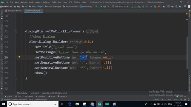 26 Dialog Android смотреть онлайн