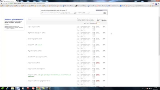 Создание объявлений в Яндекс Директе. смотреть онлайн