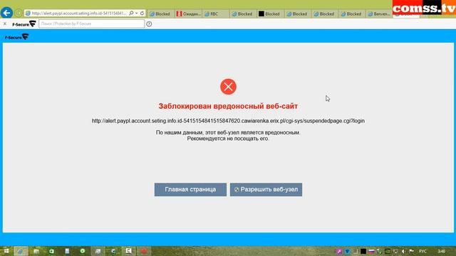 Тестирование F-Secure Internet Security 2015. смотреть онлайн