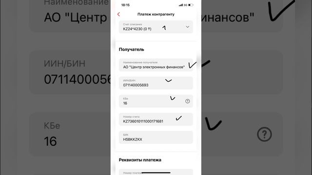 Kaspi pay-ден госзакуп порталына ақша аудару смотреть онлайн