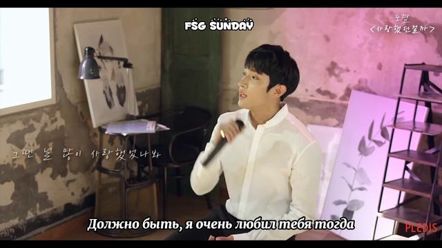 DK (SEVENTEEN) - She didn't love me [COVER] [рус.саб] смотреть онлайн