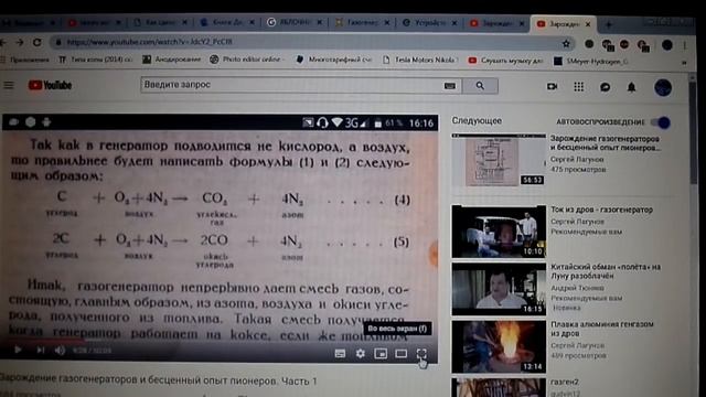 ОТОПЛЕНИЕ ДОМА.ГАЗОГЕНЕРАТОР НА ДРОВАХ. смотреть онлайн