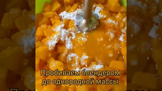 запеканка из тыквы? для деток смотреть онлайн