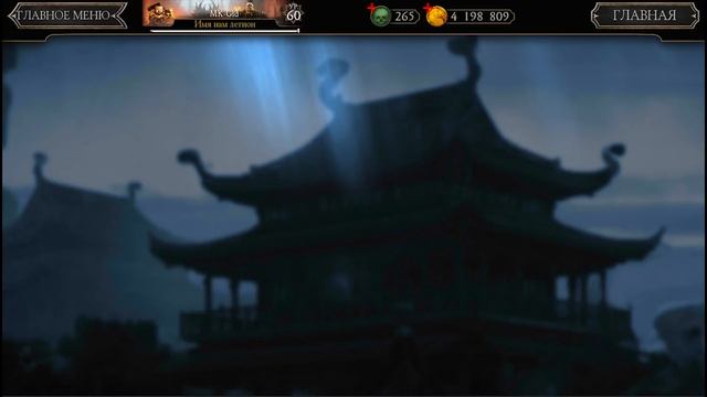 НОВЫЙ БАГ | КАК ЗАРАБОТАТЬ МНОГО ДУШ, ЗОЛОТА, ТАЛАНТОВ | Мортал Комбат 11 (Mortal Kombat Mobile) смотреть онлайн