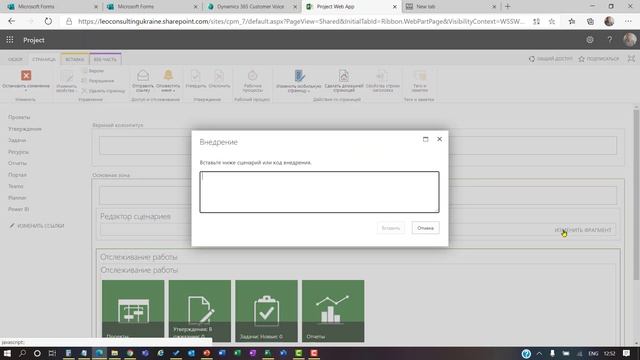 Как поменять цвет кнопок стартовой страницы Project Online смотреть онлайн