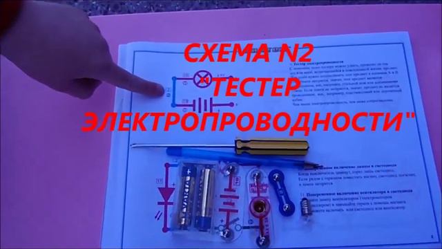 Мой Электронный конструктор "ЗНАТОК". смотреть онлайн