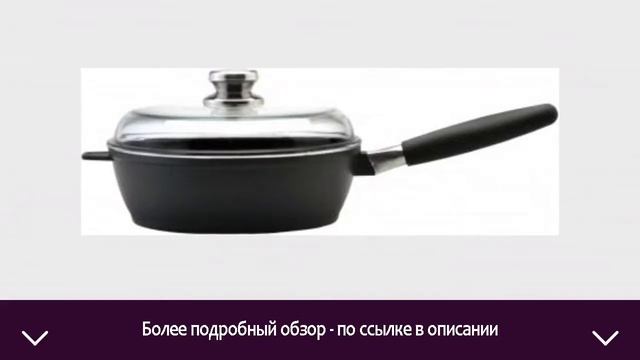Сотейник BergHOFF Scala 2307204 | ОТЗЫВЫ | ЦЕНА | КУПИТЬ смотреть онлайн
