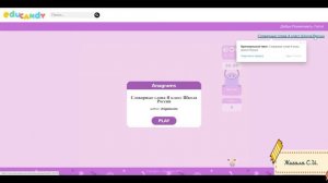 Учиться играя. Создание онлайн - игр для детей. Помощь учителям и воспитателям.