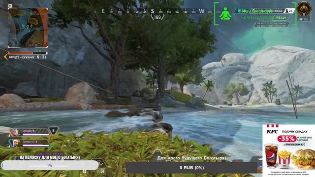 стрЁм Apex Legends дорога от нуба до мастера) залетай в семью) смотреть онлайн