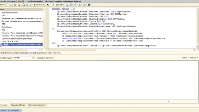 Обработка 1С "Консоль запросов". Выгрузка запросов и кода в облако смотреть онлайн