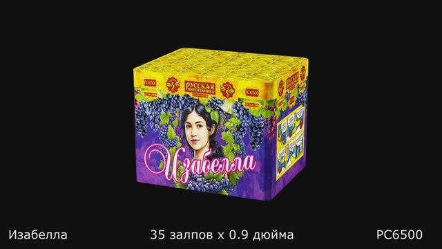 РС6500 смотреть онлайн