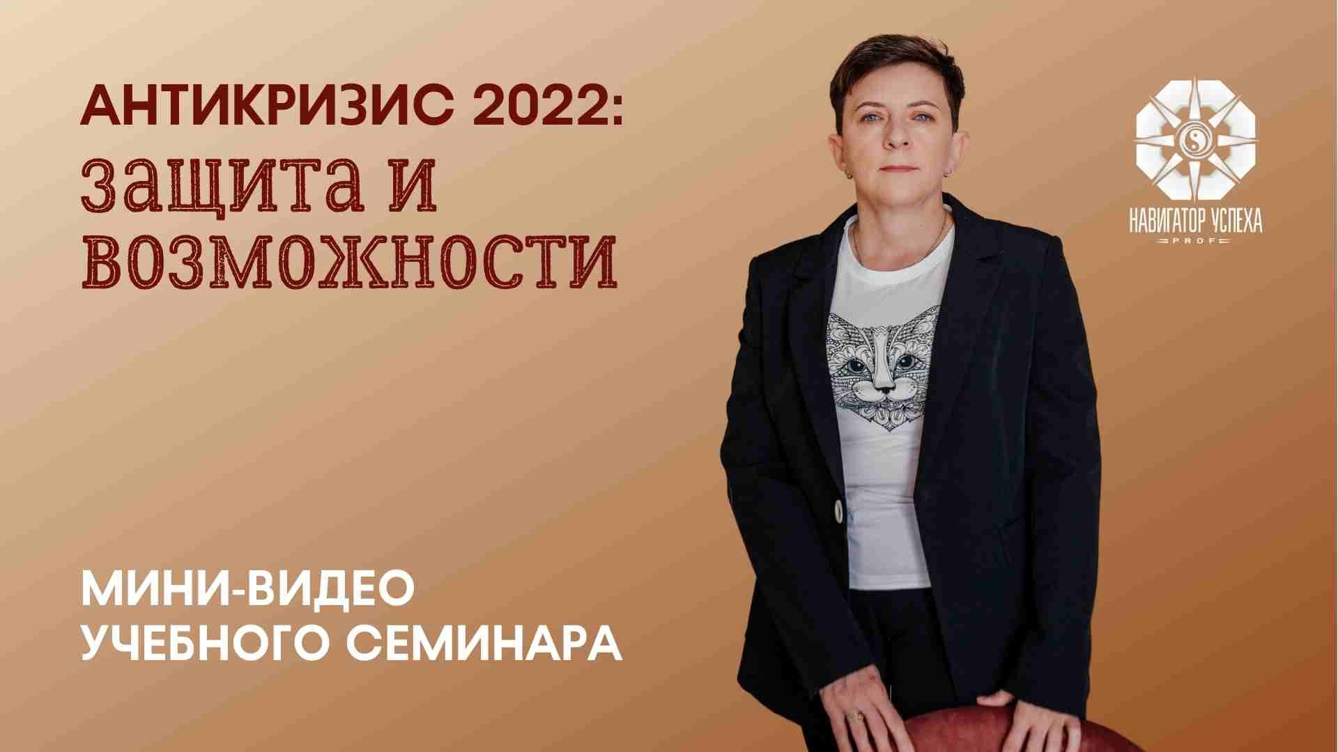 Алгорим действий в кризисе от Марины Дедовой смотреть онлайн