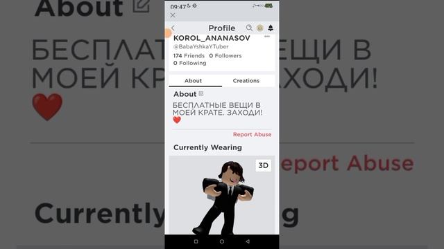 Еде покупать вещи за 2-3 робукса в роблокс? #shorts смотреть онлайн