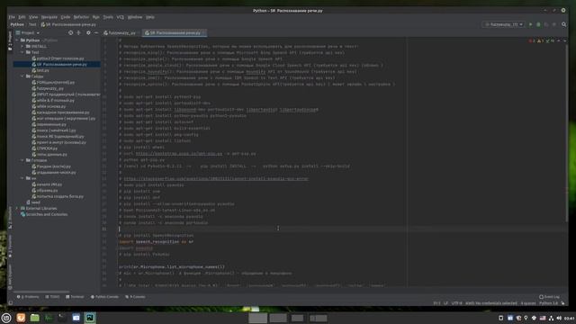 Установка PyAudio в ( PyCharm ( Anaconda ) Venv ) LinuxMint20 смотреть онлайн