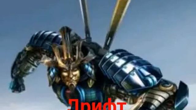 Мои любимые Автоботы (Трансформеры) смотреть онлайн