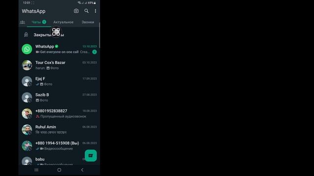 Как разблокировать заблокированный чат в WhatsApp || WhatsApp Chat разблокирует новое обновление смотреть онлайн