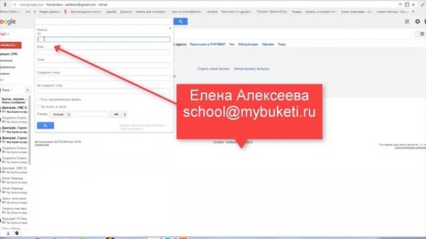 Почта на Gmail ru Как добавить электронный адрес в белый список