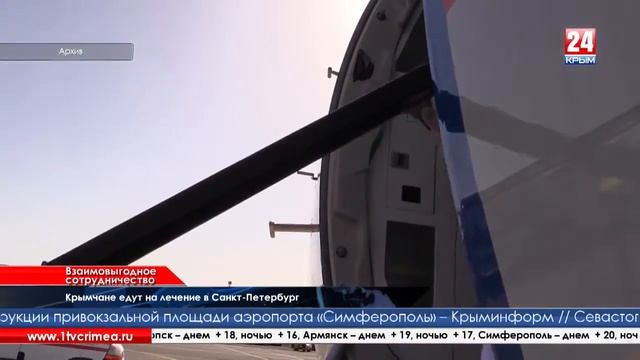 Бизнес сообщество Санкт Петербурга планирует инвестиционные проекты в Крыму смотреть онлайн