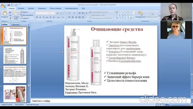 Догляд для чутливої шкіри. Розацеа. Демодекс смотреть онлайн