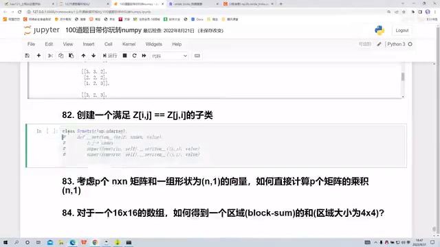 NumPy教程：100道Python数据分析涨薪必备练习题，每日一练，百练成神Numpy、Pand 17 17 【Numpy】81 85练习题Av605412921,P17 смотреть онлайн