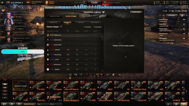 ?World of Tanks: укрепрайон (Наступления) смотреть онлайн