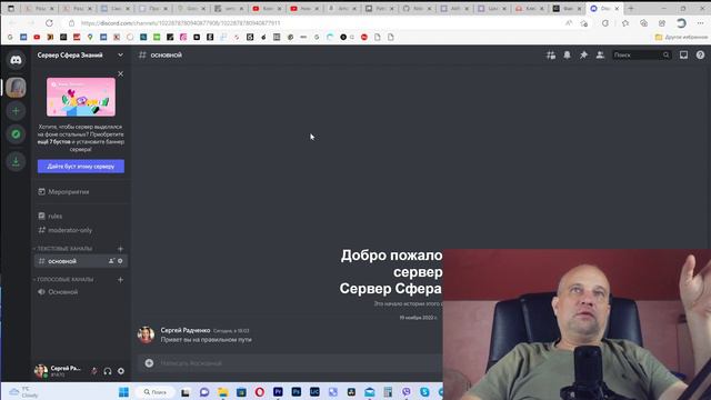 Расширяем наше общение на DISCORD/ Сфера Знаний смотреть онлайн