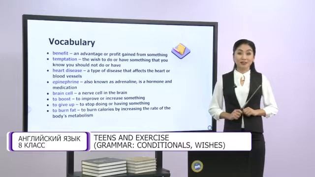 Английский язык. 8 класс. Teens and exercise (grammar: conditionals, wishes) /15.12.2020/ смотреть онлайн
