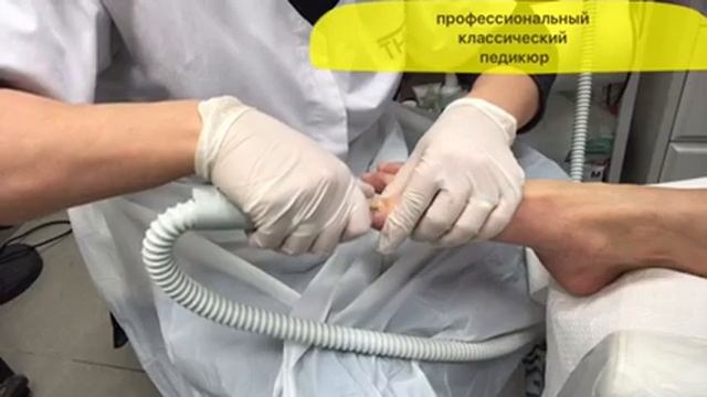 профессиональный  педикюр