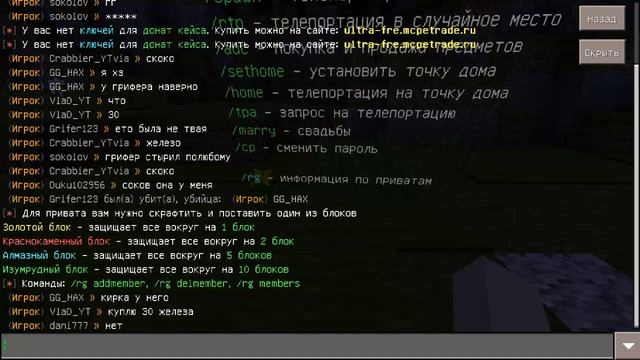 Настоящая анархия в МАЙНКРАФТЕ! Анархия в minecraft pe! БЕСПЛАТНАЯ ПРИВИЛЕГИЯ НА СЕРВЕРЕ! смотреть онлайн