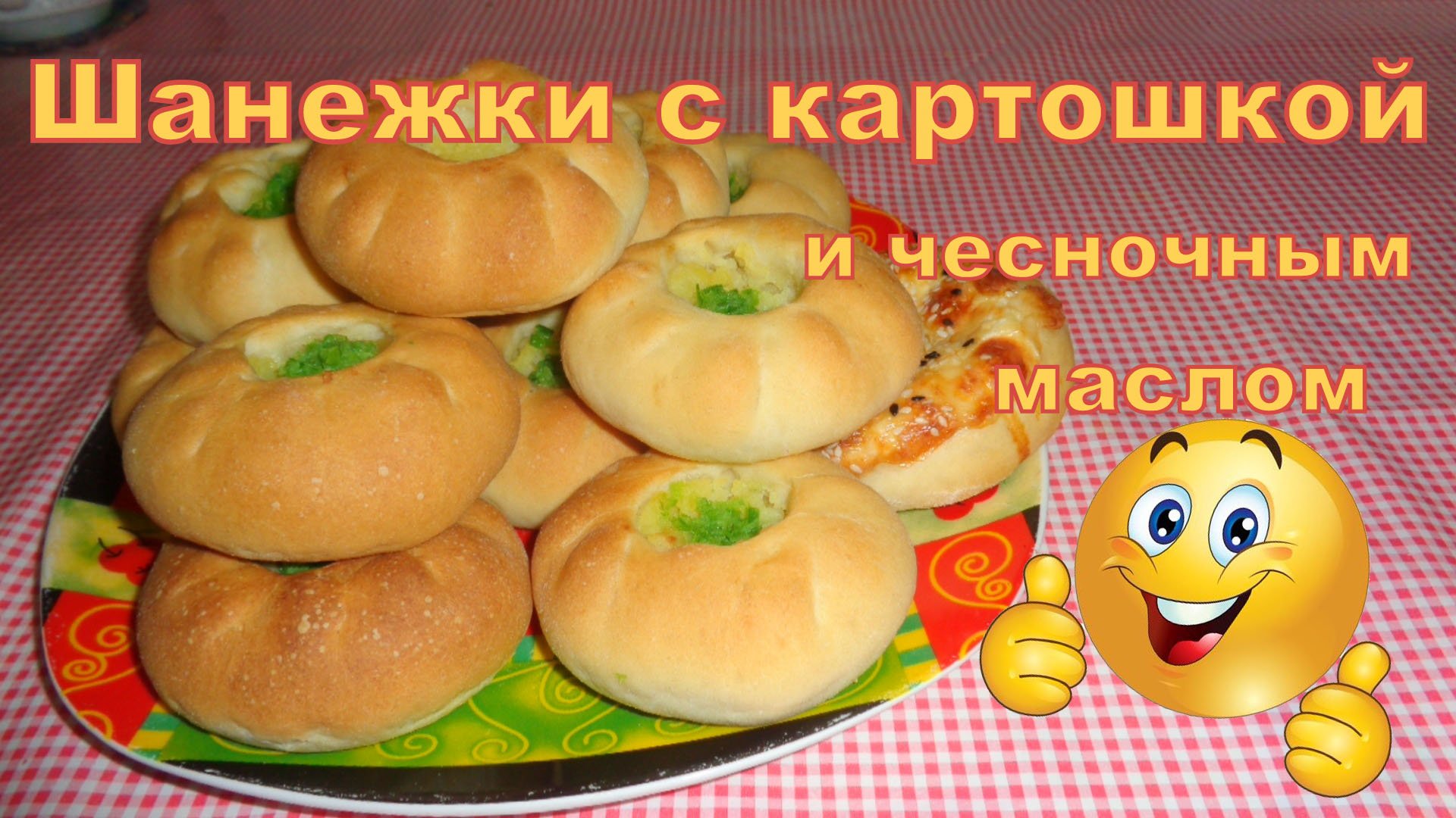 Шанежки с картошкой и чесночным маслом.Вкусные и ароматные) смотреть онлайн