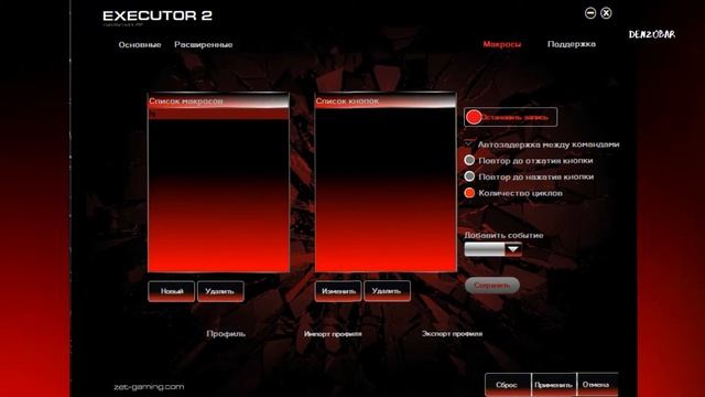 ZET EXECUTOR 2 - Обзор