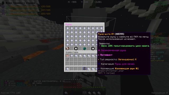 Обзор всех рун JediCraft смотреть онлайн