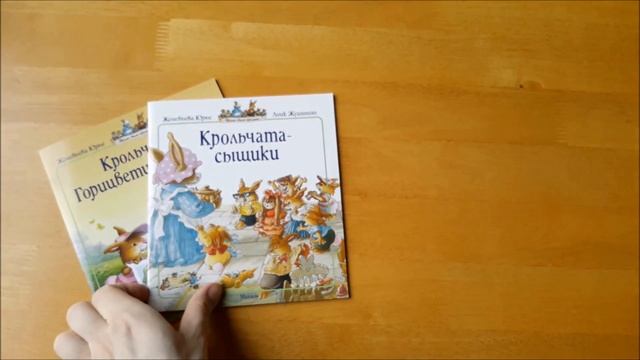обзор детских книг/часть 29 смотреть онлайн