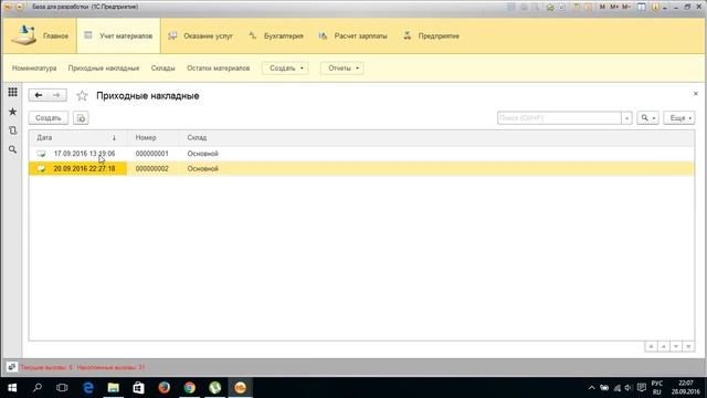 Урок 6.4 Формирование отчета смотреть онлайн