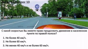 РАЗБОР БИЛЕТОВ ПДД. БИЛЕТ 12.