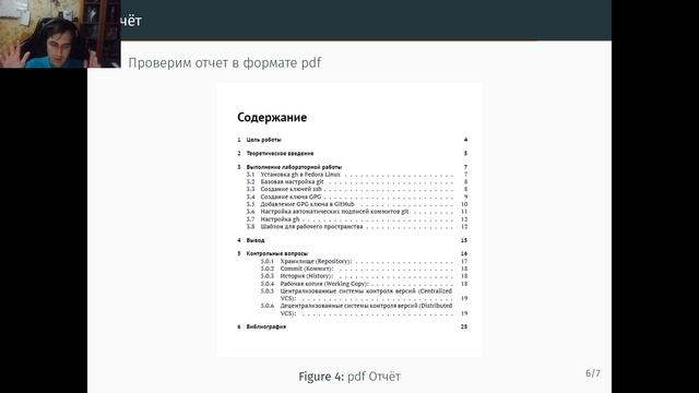 Отчёт по лабораторной работе №2. Markdown. смотреть онлайн