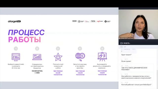 Как увеличить продажи, используя маркетплейсыи собственные данные? смотреть онлайн